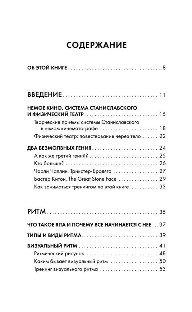 Aktorinė meistrystė. Geriausios žymių teatro ir kino meistrų metodikos ir technikos. Čaplinas, Kitonas, Stanislavskis, Čechovas