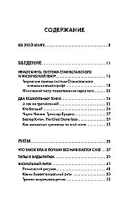 Aktorinė meistrystė. Geriausios žymių teatro ir kino meistrų metodikos ir technikos. Čaplinas, Kitonas, Stanislavskis, Čechovas