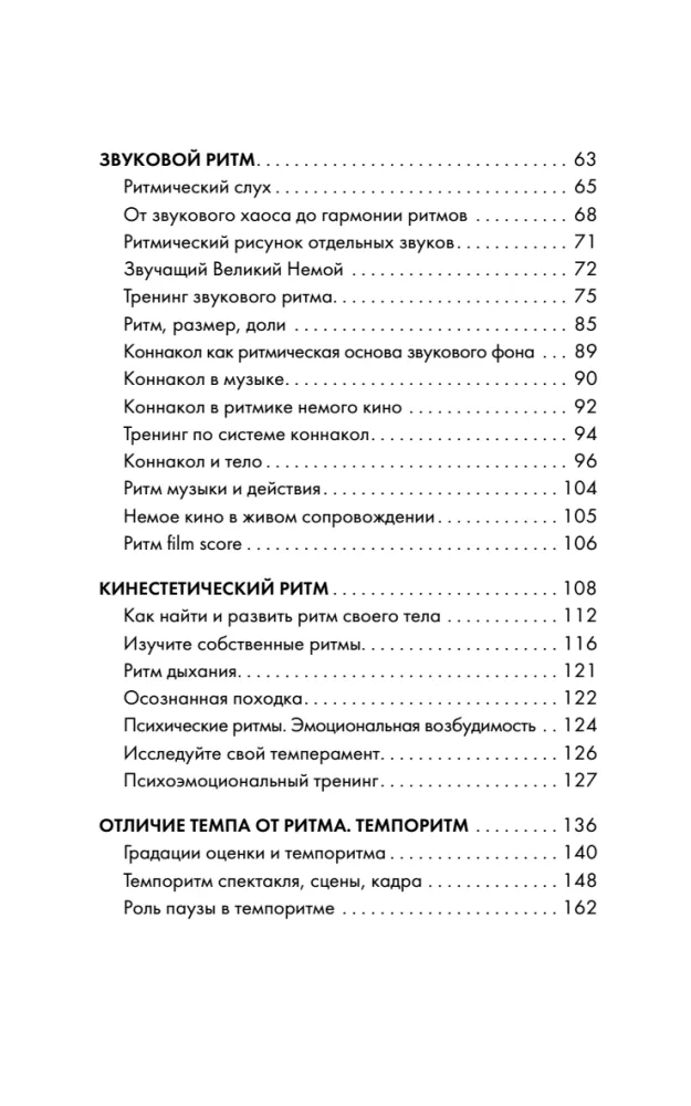 Aktorinė meistrystė. Geriausios žymių teatro ir kino meistrų metodikos ir technikos. Čaplinas, Kitonas, Stanislavskis, Čechovas