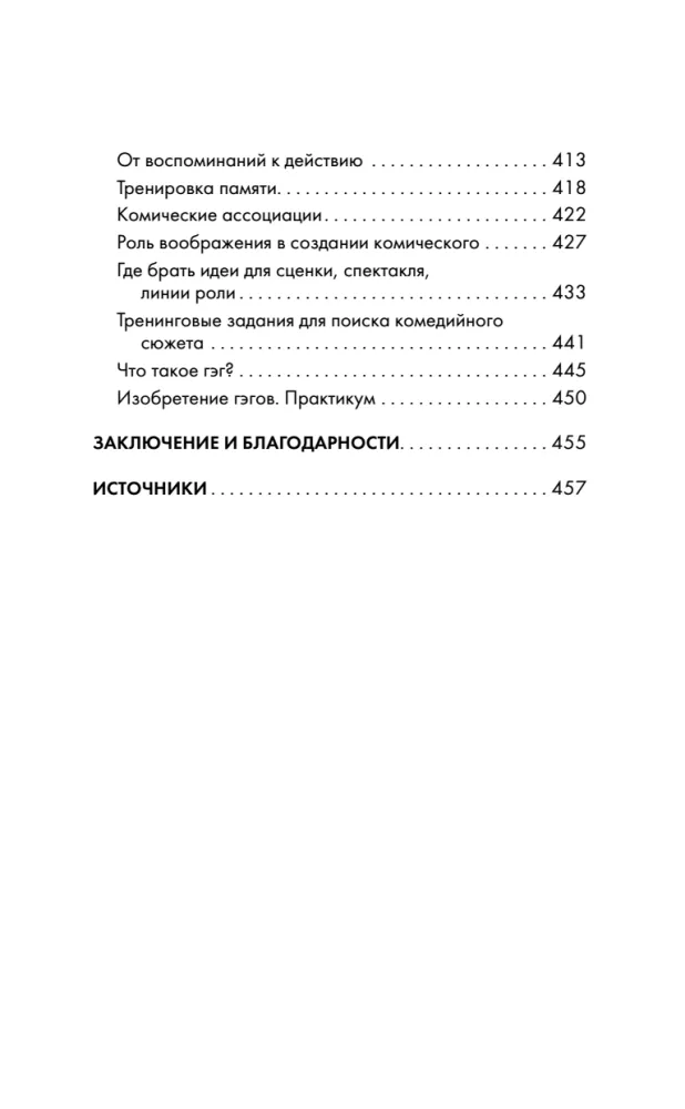 Aktorinė meistrystė. Geriausios žymių teatro ir kino meistrų metodikos ir technikos. Čaplinas, Kitonas, Stanislavskis, Čechovas