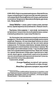 Aktorinė meistrystė. Geriausios žymių teatro ir kino meistrų metodikos ir technikos. Čaplinas, Kitonas, Stanislavskis, Čechovas