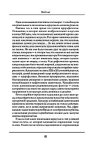 Aktorinė meistrystė. Geriausios žymių teatro ir kino meistrų metodikos ir technikos. Čaplinas, Kitonas, Stanislavskis, Čechovas