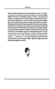 Aktorinė meistrystė. Geriausios žymių teatro ir kino meistrų metodikos ir technikos. Čaplinas, Kitonas, Stanislavskis, Čechovas