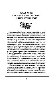 Aktorinė meistrystė. Geriausios žymių teatro ir kino meistrų metodikos ir technikos. Čaplinas, Kitonas, Stanislavskis, Čechovas