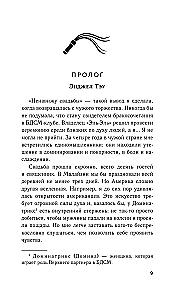 Küpsetatud tiibade meloodia