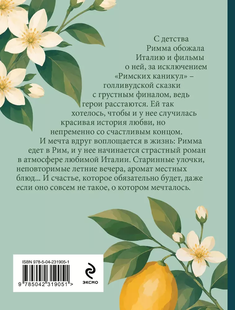Rooma puhkused