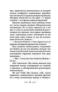 Akla randiņa