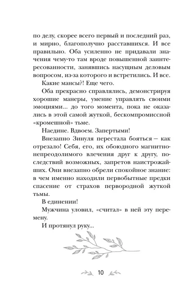 Akla randiņa