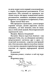 Akla randiņa