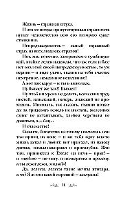 Akla randiņa