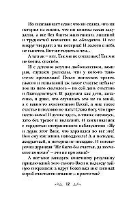 Akla randiņa