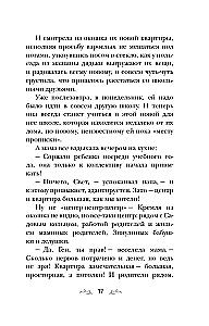 Akla randiņa