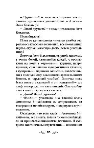 Akla randiņa