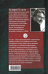 The Name of Death