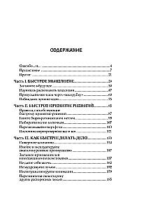 Ohne Bremsen! Im Geschäft fressen nicht mehr die Großen die Kleinen, sondern die Schnellen die Langsame