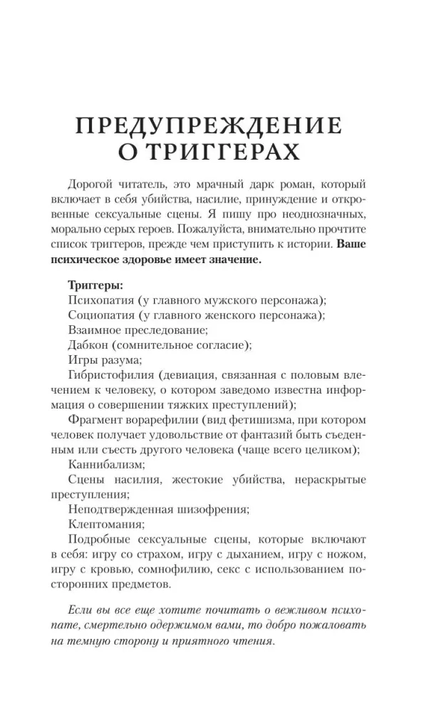 Конгруэнт