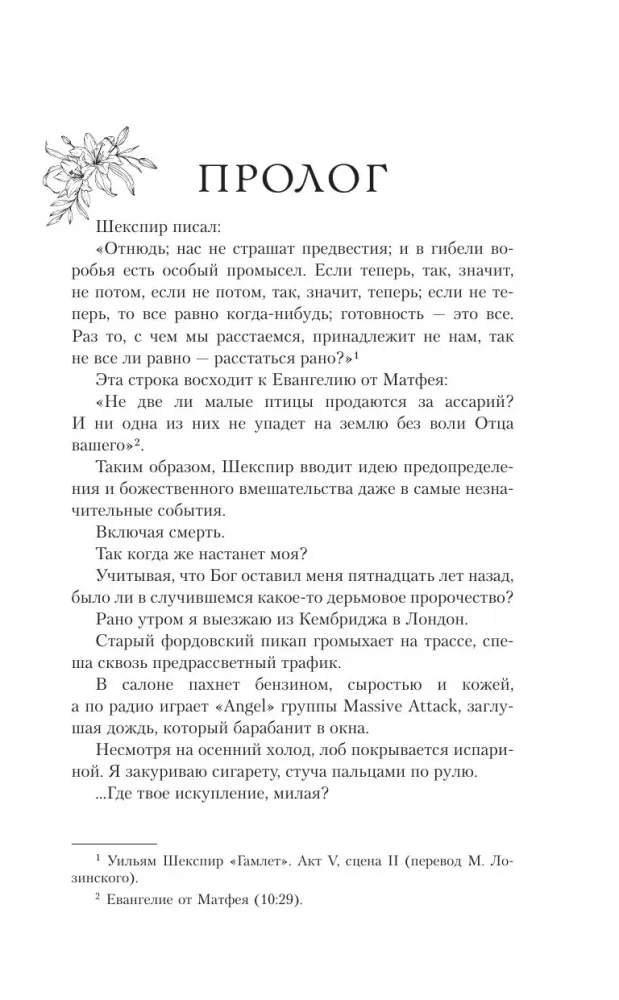 Конгруэнт
