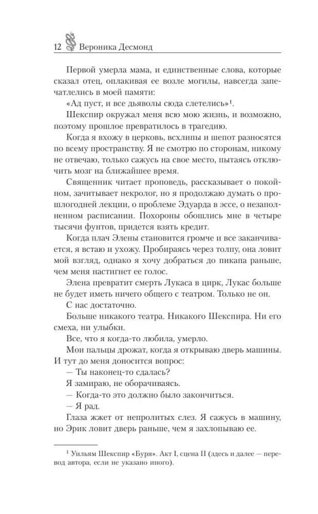 Конгруэнт