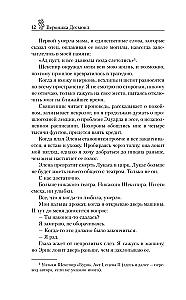 Конгруэнт