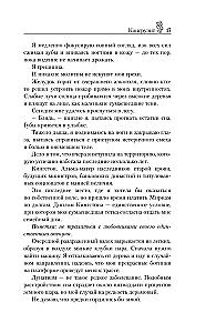 Конгруэнт