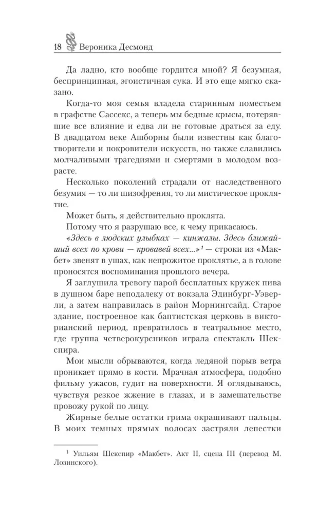 Конгруэнт