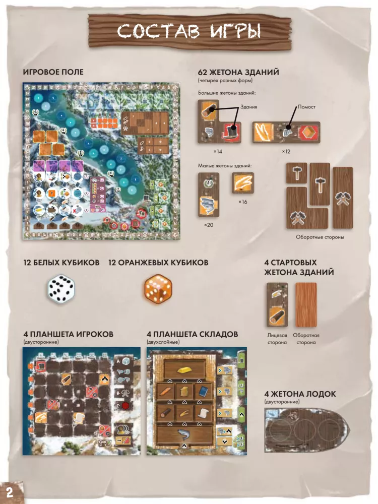 Board Game - Saltfjord