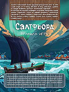 Board Game - Saltfjord