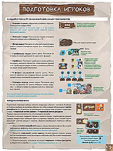 Board Game - Saltfjord