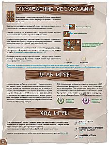 Board Game - Saltfjord