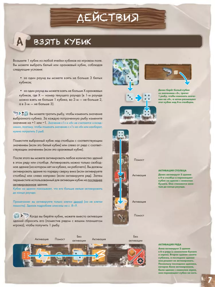 Board Game - Saltfjord