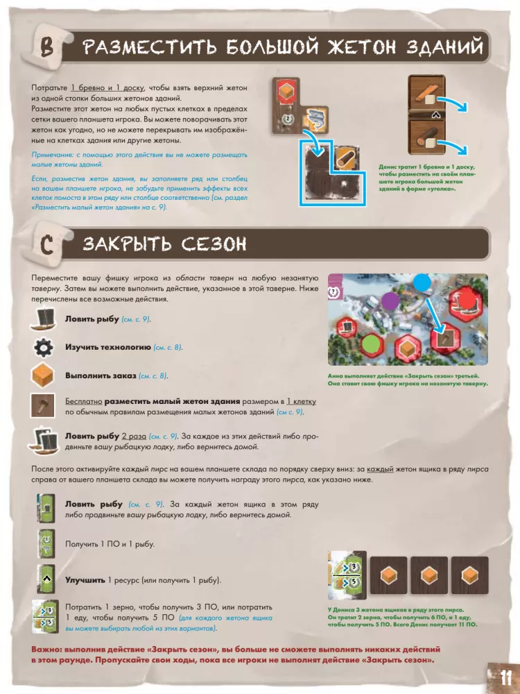 Board Game - Saltfjord