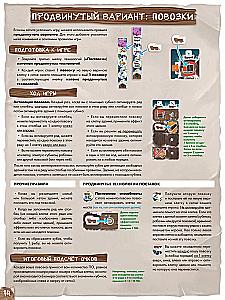 Board Game - Saltfjord