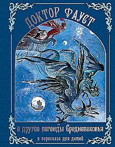 Doctor Faustus and Other Legends of the Middle Ages Retold for Children