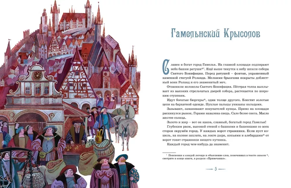 Doctor Faustus and Other Legends of the Middle Ages Retold for Children