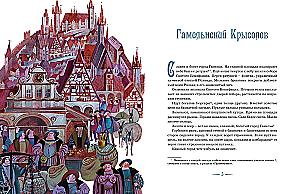 Doctor Faustus and Other Legends of the Middle Ages Retold for Children
