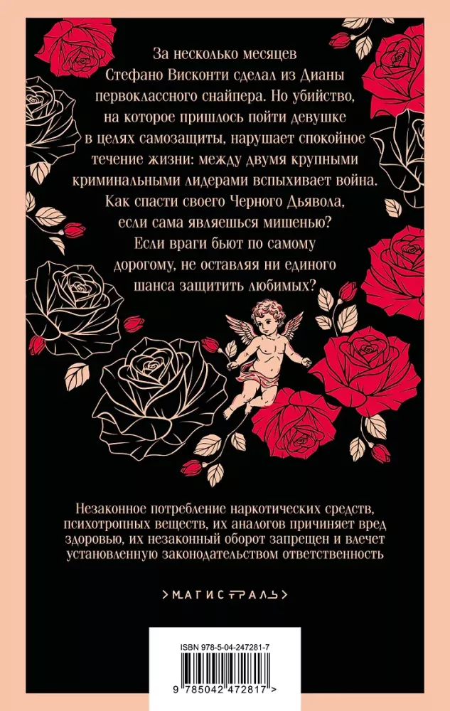 Trapus pusiausvyra. Knyga 2