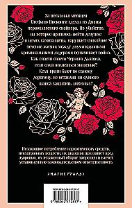 Trapus pusiausvyra. Knyga 2
