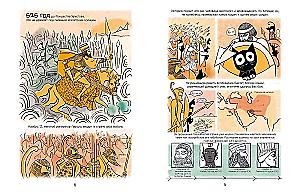In Search of Lost Egypt: 3000 Years of History in Comics