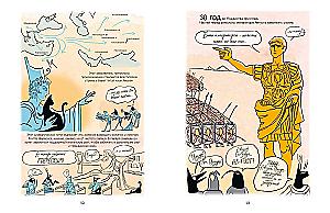 In Search of Lost Egypt: 3000 Years of History in Comics
