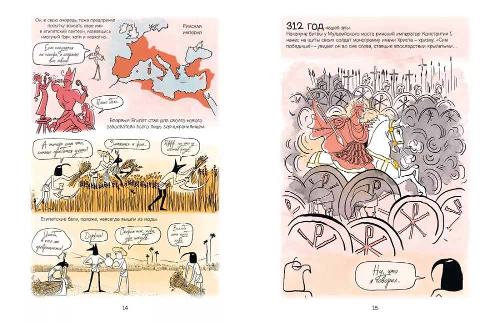 In Search of Lost Egypt: 3000 Years of History in Comics
