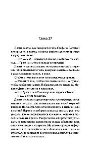 Trapus pusiausvyra. Knyga 2