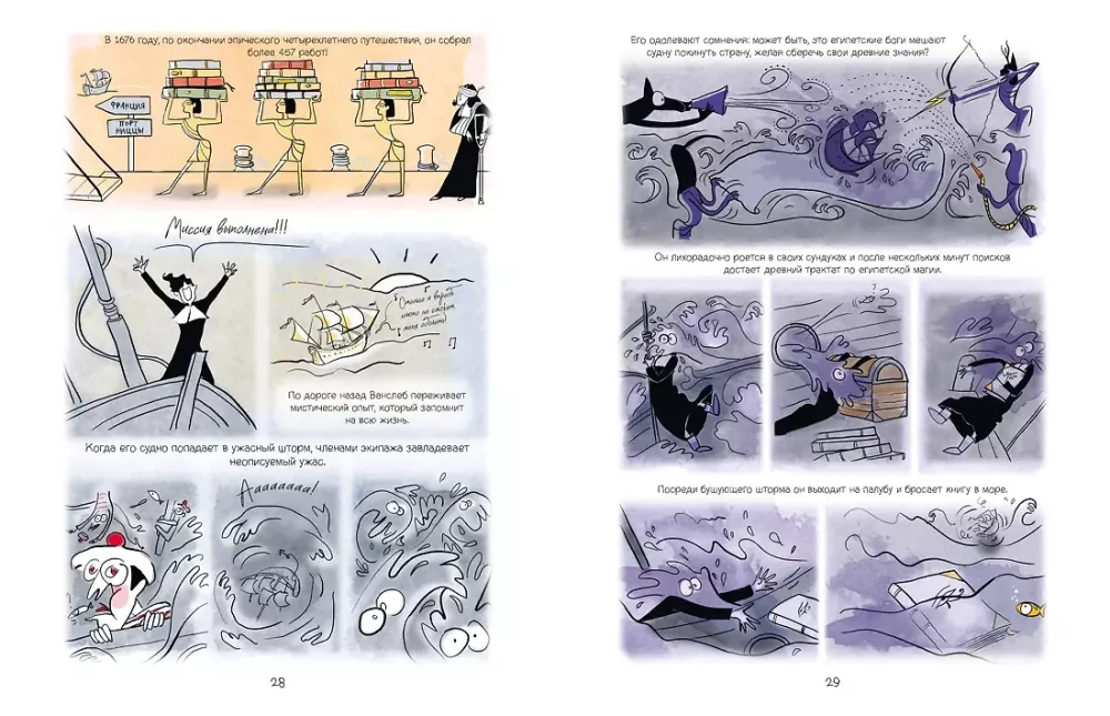 In Search of Lost Egypt: 3000 Years of History in Comics