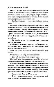 Trapus pusiausvyra. Knyga 2