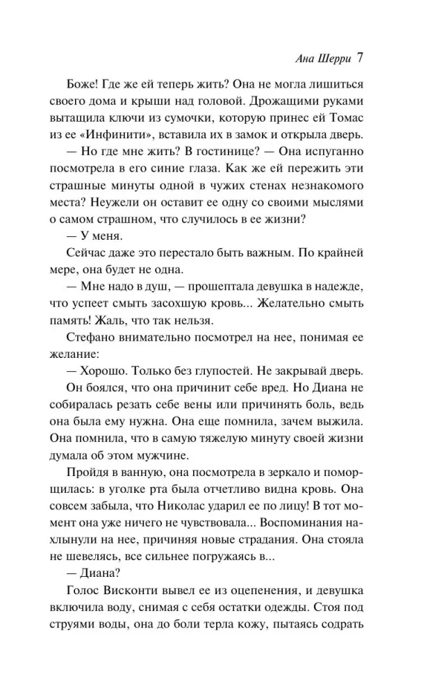 Trapus pusiausvyra. Knyga 2