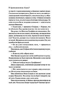 Trapus pusiausvyra. Knyga 2