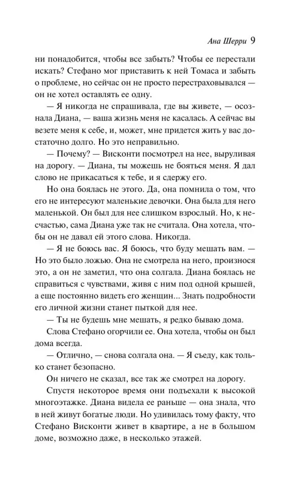 Trapus pusiausvyra. Knyga 2
