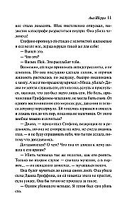 Trapus pusiausvyra. Knyga 2
