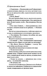Trapus pusiausvyra. Knyga 2