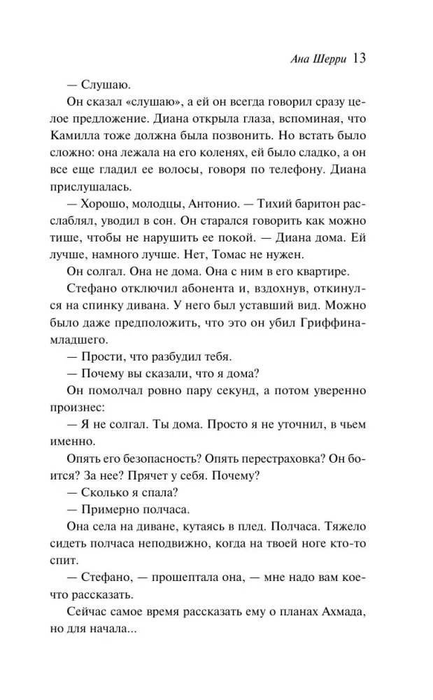 Trapus pusiausvyra. Knyga 2