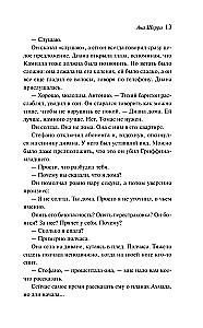 Trapus pusiausvyra. Knyga 2